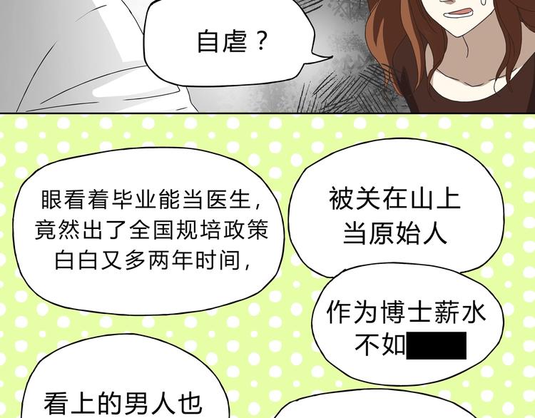 第7话 我一定会成为医生的！(1/2)-第7话