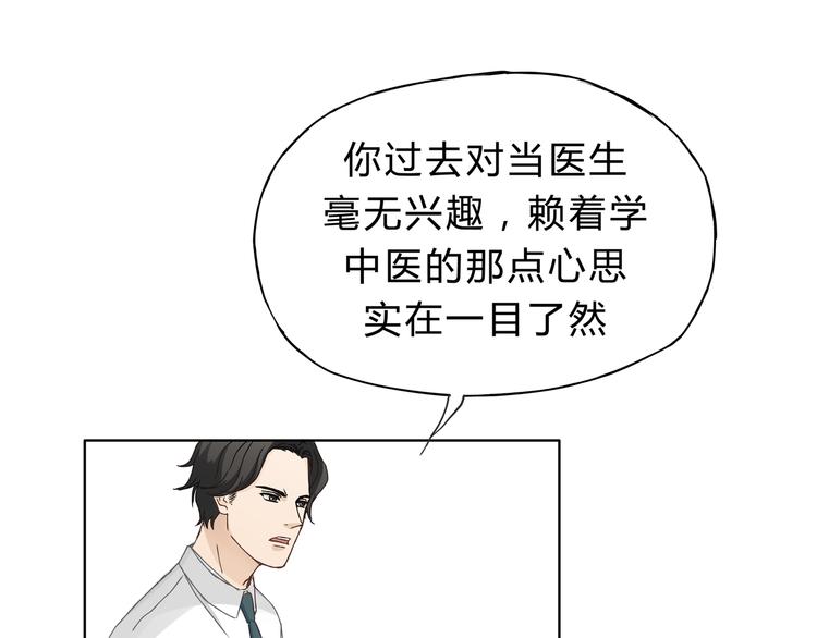 第7话 我一定会成为医生的！(1/2)-第7话