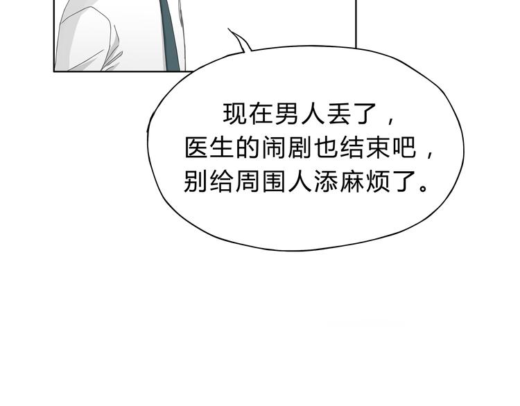 第7话 我一定会成为医生的！(1/2)-第7话