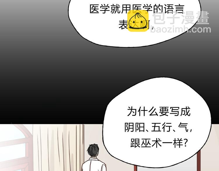 第7话 我一定会成为医生的！(1/2)-第7话