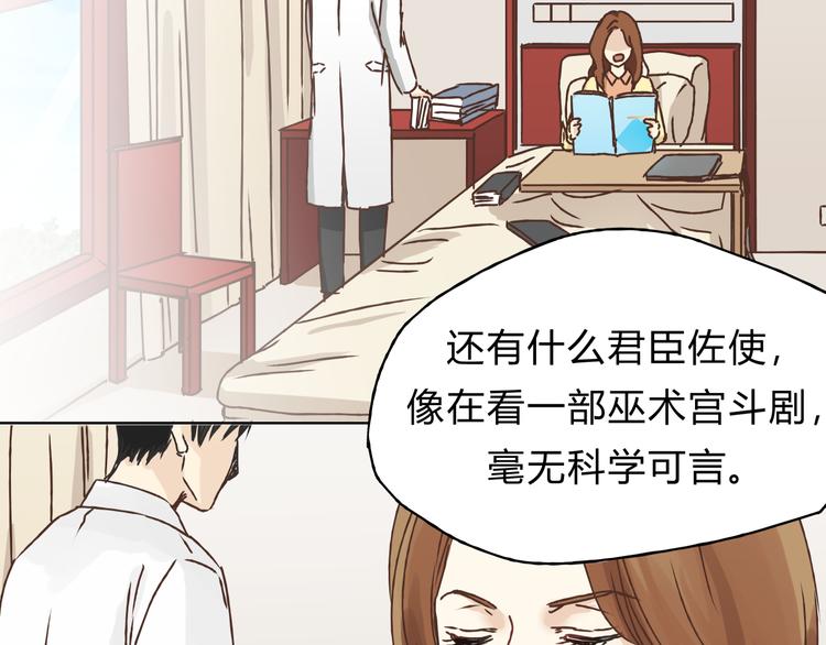 第7话 我一定会成为医生的！(1/2)-第7话