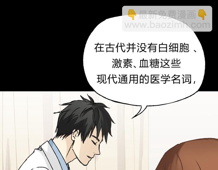 第7话 我一定会成为医生的！(1/2)-第7话