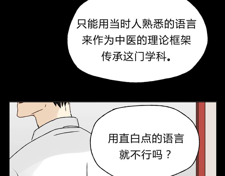 第7话 我一定会成为医生的！(1/2)-第7话