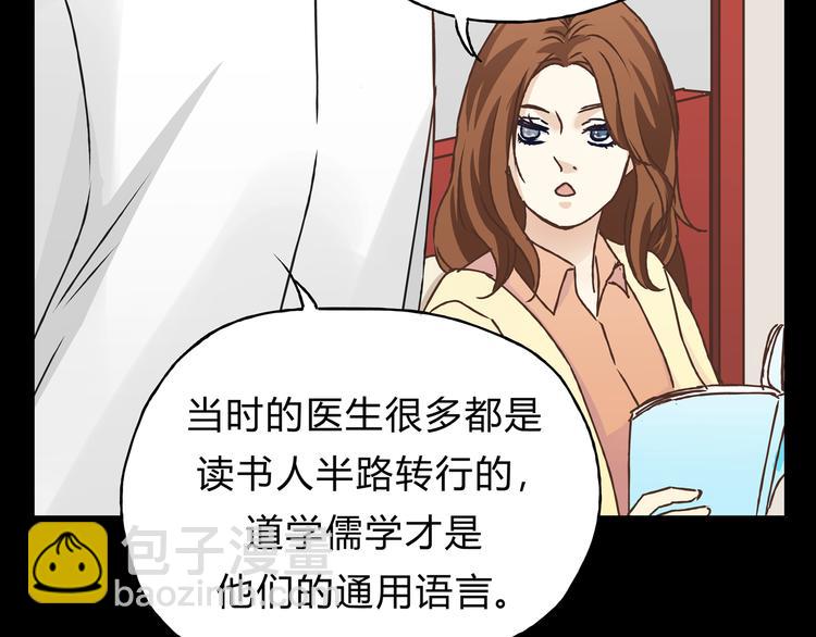 第7话 我一定会成为医生的！(1/2)-第7话