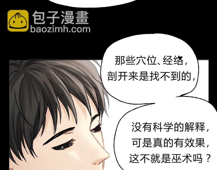 第7话 我一定会成为医生的！(1/2)-第7话