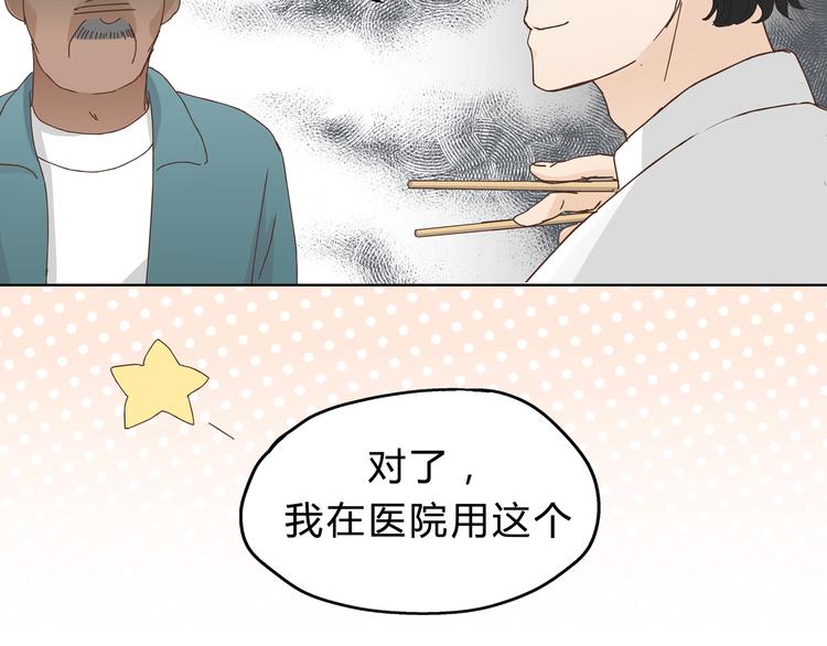 第7话 我一定会成为医生的！(1/2)-第7话