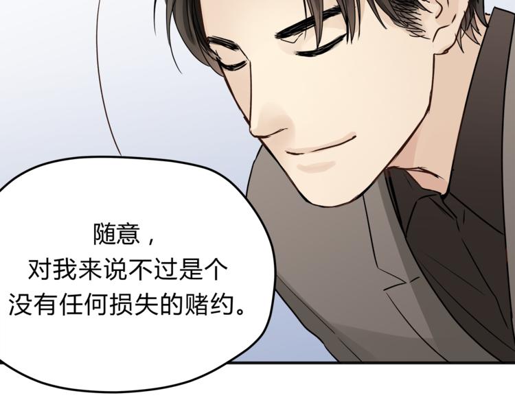 第58话 赌约(1/3)-第61话