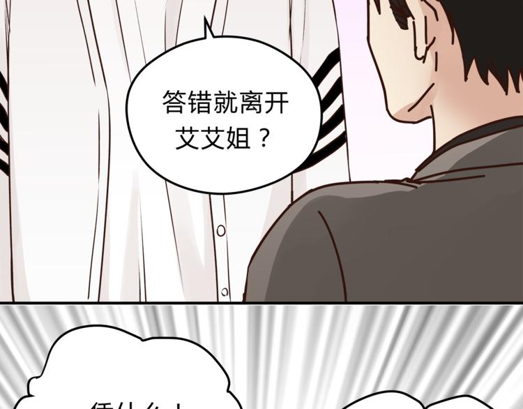 第58话 赌约(1/3)-第61话