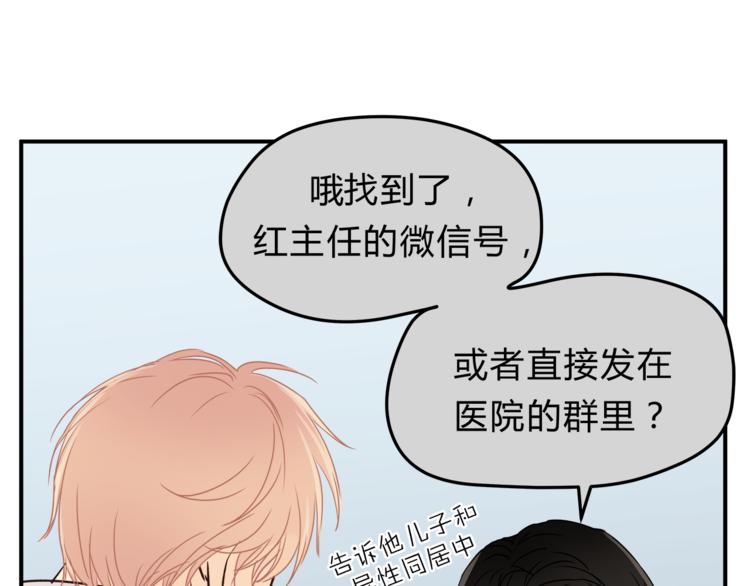 第58话 赌约(1/3)-第61话