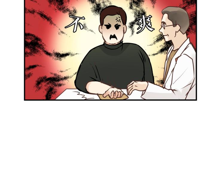 第60话 看病的技巧(1/3)-第63话