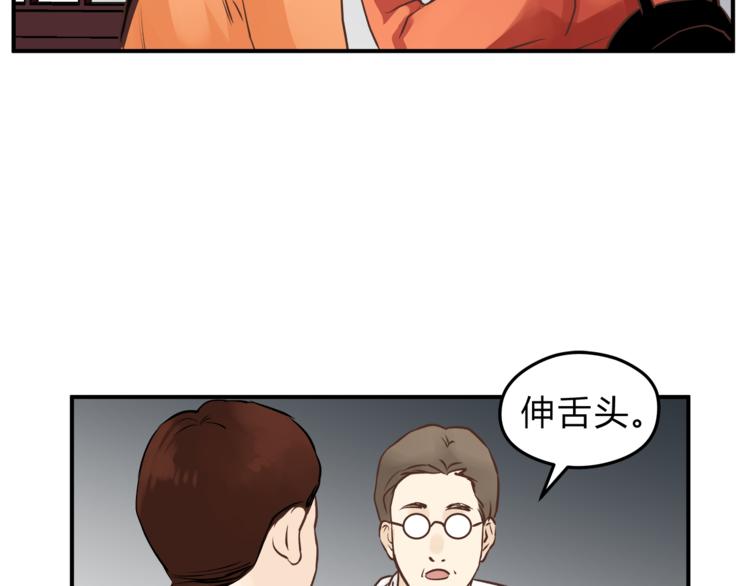 第60话 看病的技巧(1/3)-第63话