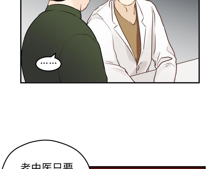 第60话 看病的技巧(1/3)-第63话