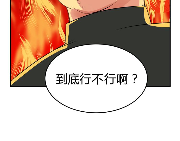 第60话 看病的技巧(1/3)-第63话