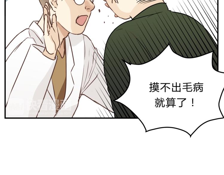 第60话 看病的技巧(1/3)-第63话