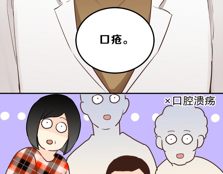 第60话 看病的技巧(1/3)-第63话