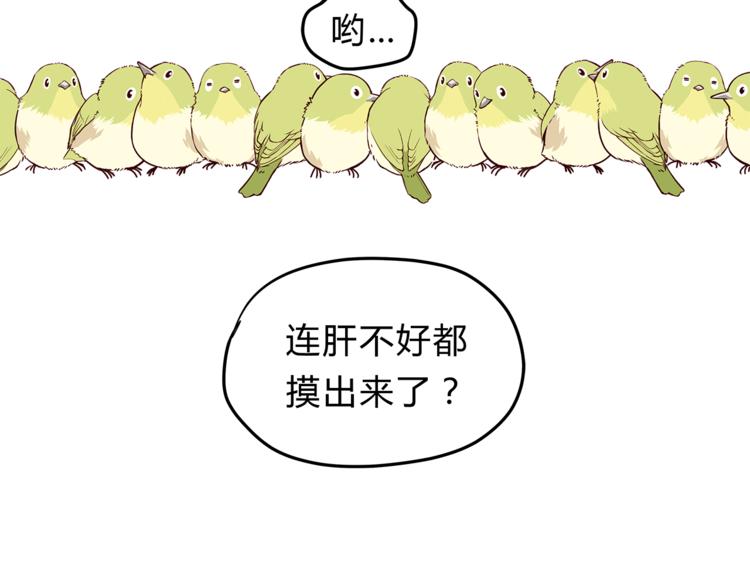 第60话 看病的技巧(1/3)-第63话