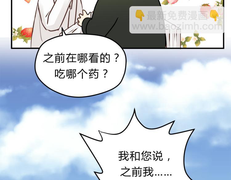 第60话 看病的技巧(1/3)-第63话