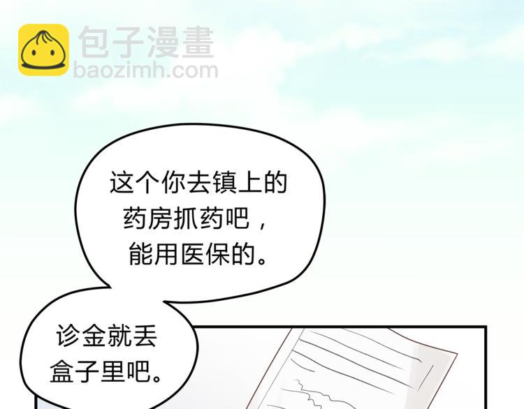 第60话 看病的技巧(1/3)-第63话
