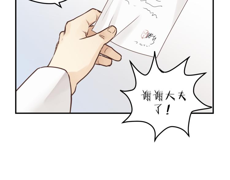 第60话 看病的技巧(1/3)-第63话