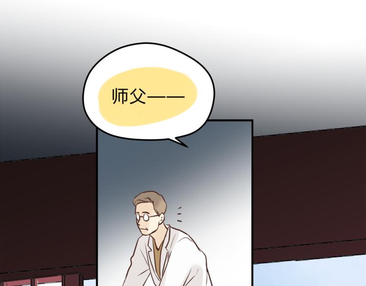 第60话 看病的技巧(1/3)-第63话