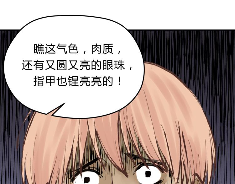 第60话 看病的技巧(1/3)-第63话