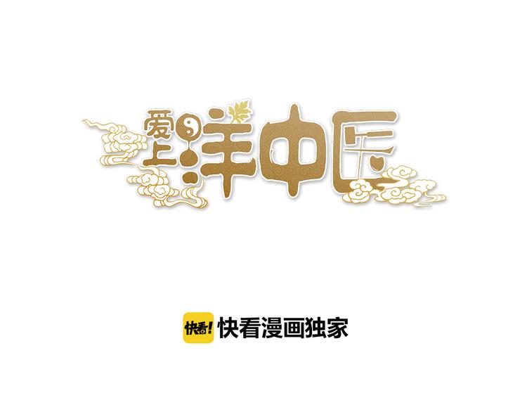 第62话 何家的医道(1/3)-第65话