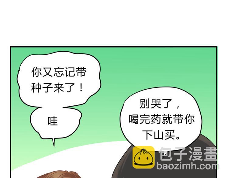 第62话 何家的医道(1/3)-第65话