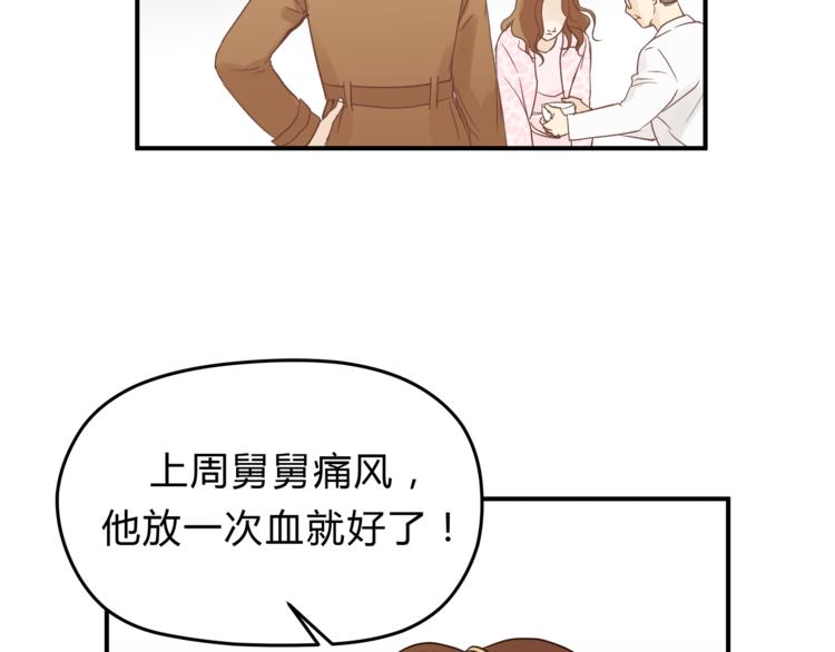 第62话 何家的医道(1/3)-第65话