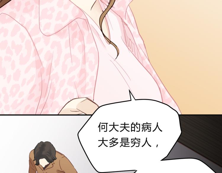 第62话 何家的医道(1/3)-第65话