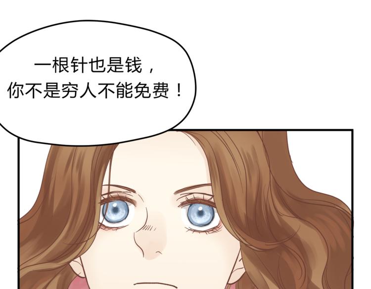 第62话 何家的医道(1/3)-第65话