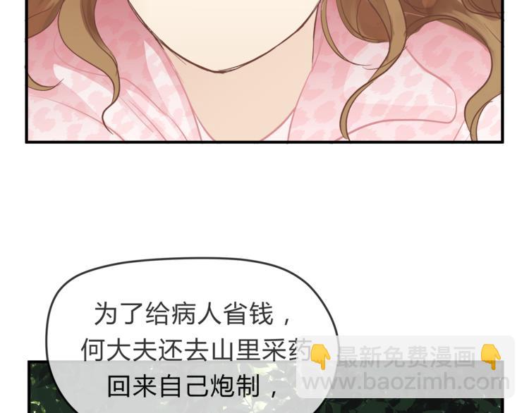 第62话 何家的医道(1/3)-第65话