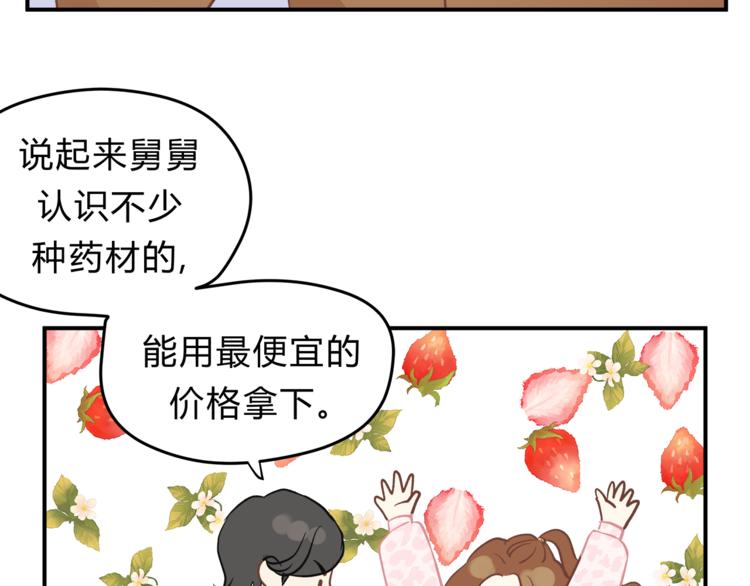 第62话 何家的医道(1/3)-第65话