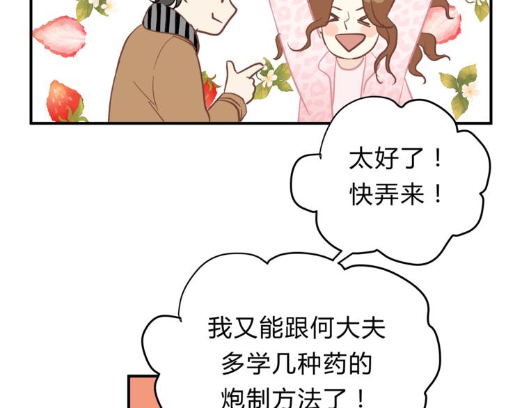 第62话 何家的医道(1/3)-第65话