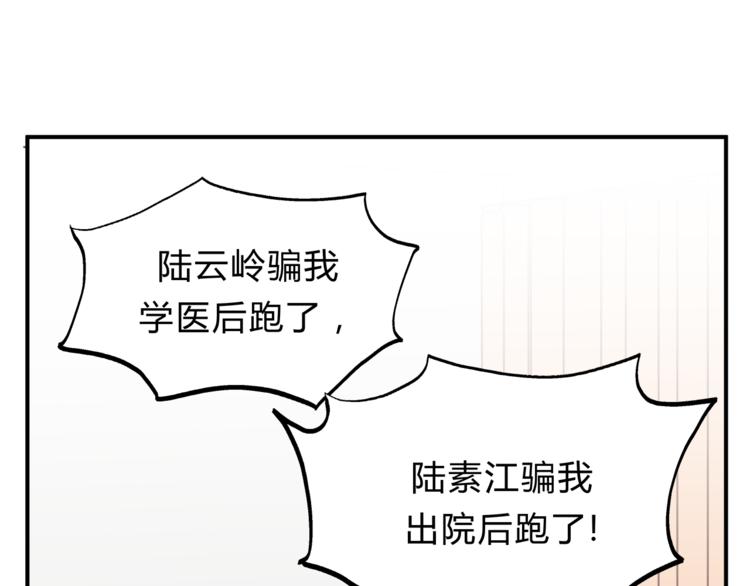 第62话 何家的医道(1/3)-第65话