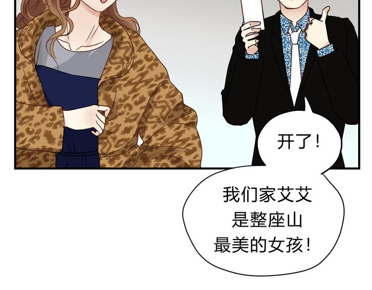 番外 拜师(1/5)-第67话