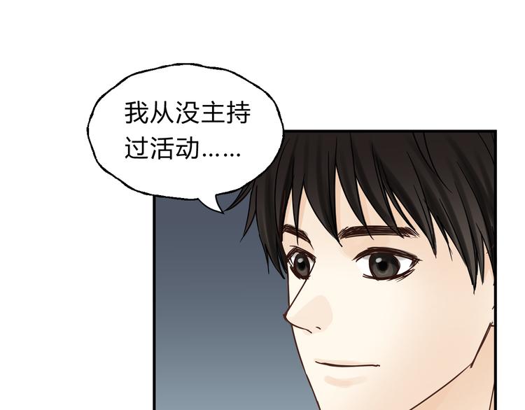 番外 拜师(1/5)-第67话