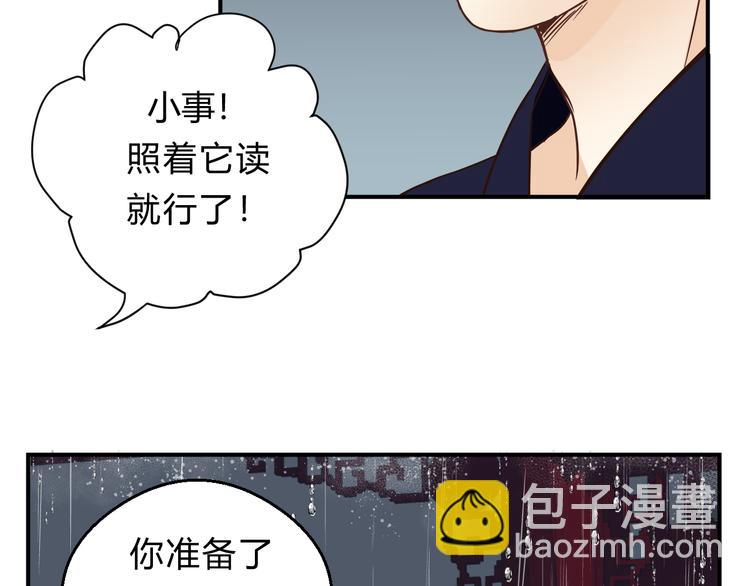 番外 拜师(1/5)-第67话