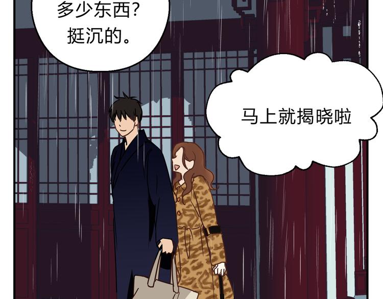 番外 拜师(1/5)-第67话