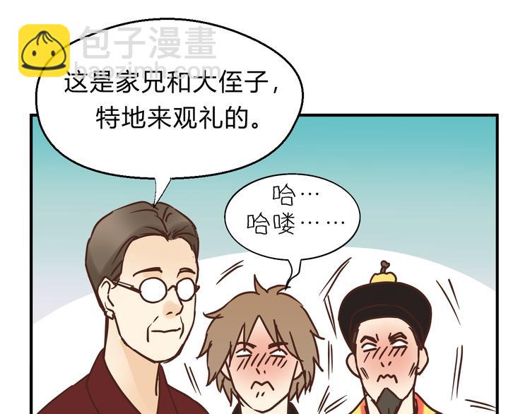 番外 拜师(1/5)-第67话