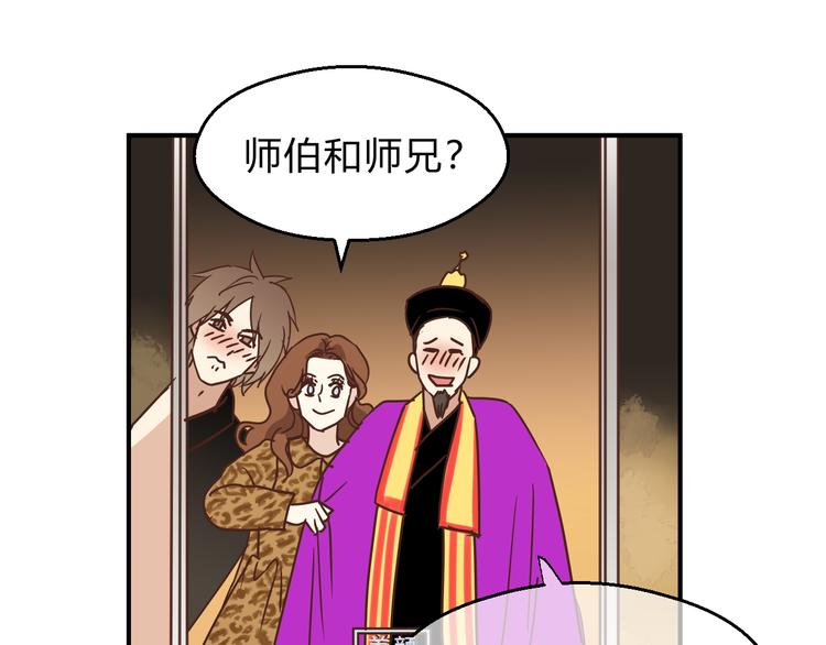 番外 拜师(1/5)-第67话