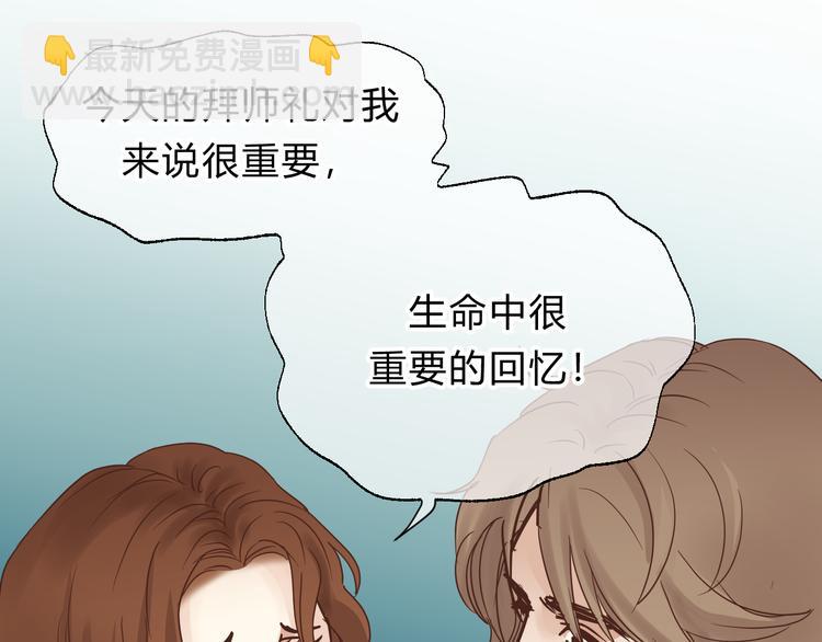 番外 拜师(1/5)-第67话