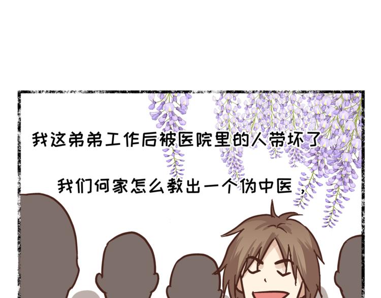 第65话 收妖(1/4)-第69话