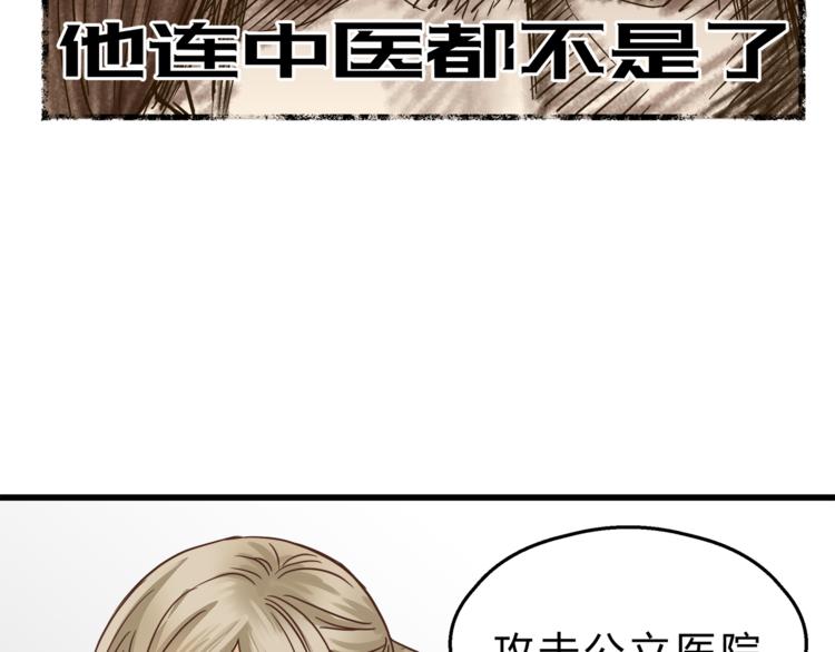 第65话 收妖(1/4)-第69话