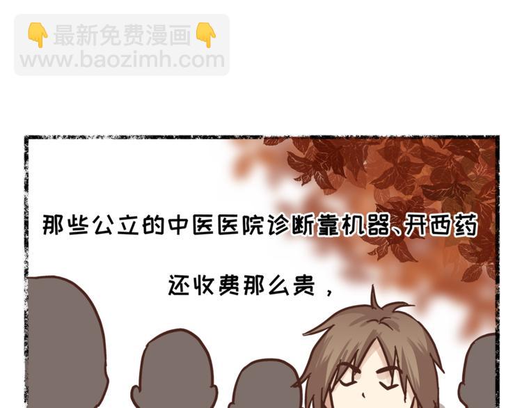 第65话 收妖(1/4)-第69话