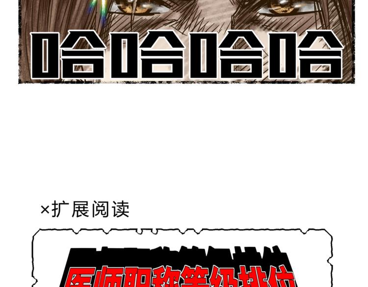 第65话 收妖(1/4)-第69话