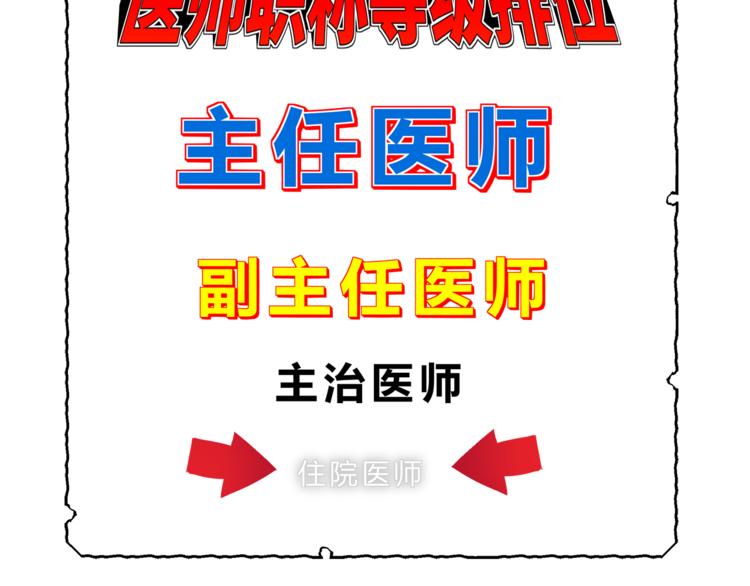 第65话 收妖(1/4)-第69话