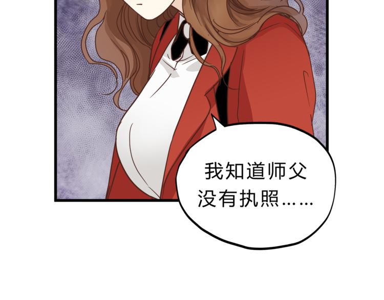 第65话 收妖(1/4)-第69话