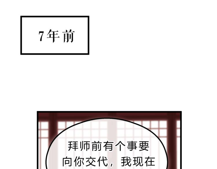 第65话 收妖(1/4)-第69话