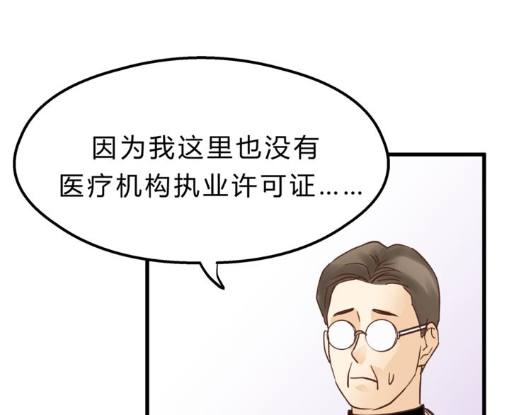 第65话 收妖(1/4)-第69话