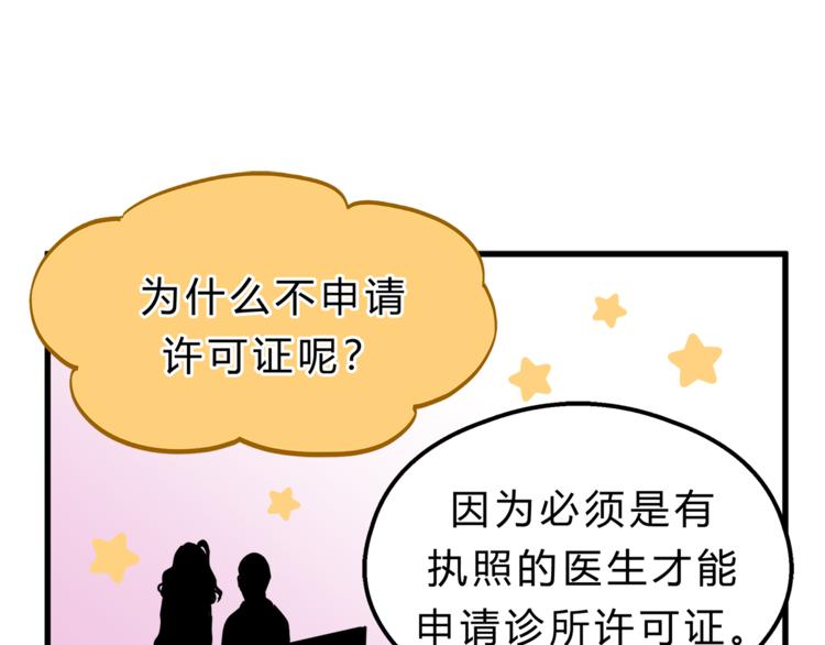 第65话 收妖(1/4)-第69话